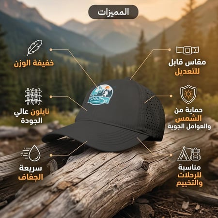 قبعة سريعة الجفاف للهايكنج، توفر حماية من الشمس والعوامل الجوية،ضمان سنتان