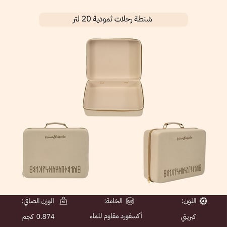 شنطة للرحلات 20 لتر، مقاومة للماء،ضمان سنتان