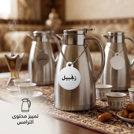 ميدالية زنجبيل - تميز محتوى الترامس بسهولة ضمان سنتان