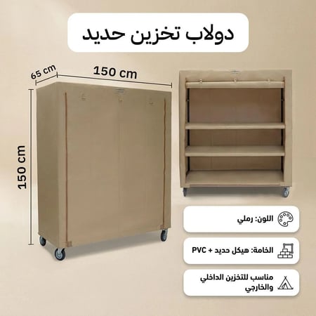 دولاب تخزين عدة البر حديد يتحمل 500 كيلو 0.65*1.5*1.5 م,يحمي الأغراض من العوامل الخارجية،ضمان سنتان