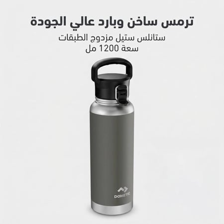 ترمس سوائل ستانلس ستيل عالي الجودة حار وبارد 1.2 لتر، سهل الحمل والتثبيت،ضمان سنتان