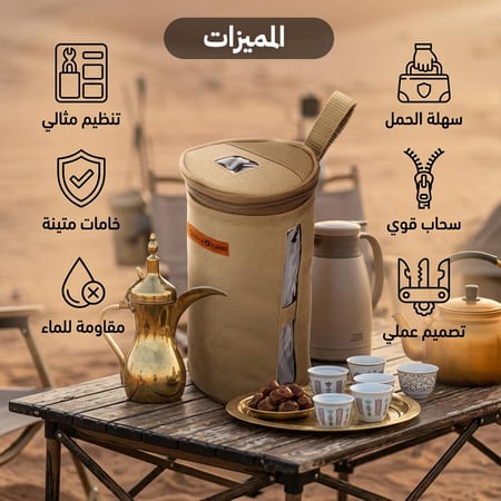 طقم أكياس شاي وسكر 5 قطع- يحافظ على المشروبات جافة ونظيفة ضمان 3 سنوات