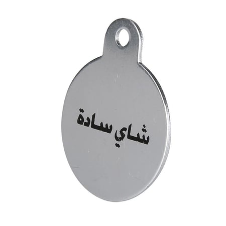 ميدالية شاي ساده - تمييز نوع المشروب بسهولة، تضيف لمسة جمالية وفاخرة، صديقة للبيئة،ضمان سنتان