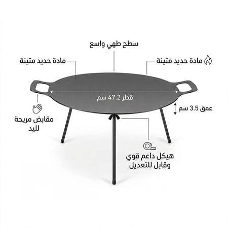دوار السعادة شواية 47.2 سم - يوزع الحرارة أسرع وبشكل متساوي،ضمان سنتان