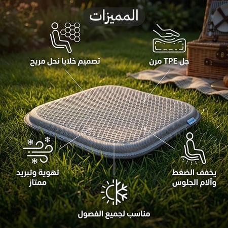 وسادة جلوس مريحة 45× 46.5× 1.5 سم, مناسب لفترات الجلوس الطويلة،ضمان سنتان