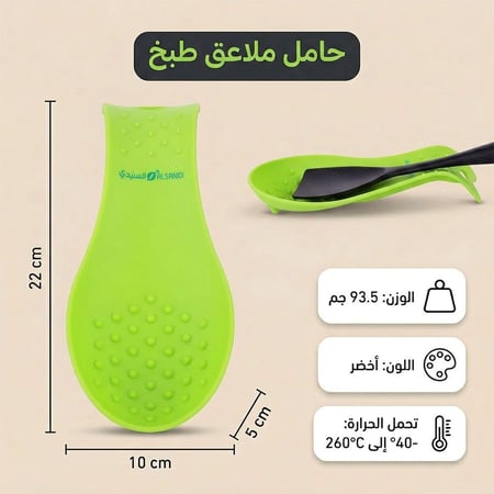 حامل ملاعق المطبخ 22*10*5 سم- يتحمل حرارة عالية،ضمان سنتان