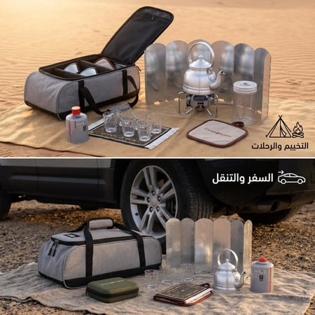 طقم شاي وقهوة الكيف 10 قطع ، جمع أغراض رحلتك بمكان واحد، ضمان 3 سنوات