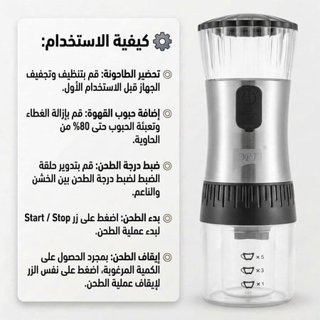 طاحونة قهوة كهربائية 180 مل، تنظيف سهل،ضمان سنتان