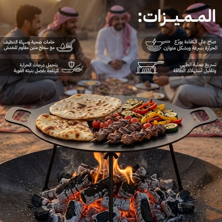 دوار السعادة شواية 47.2 سم - يوزع الحرارة أسرع وبشكل متساوي،ضمان سنتان