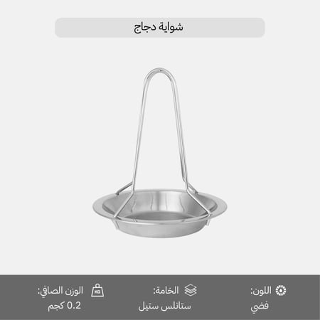 شواية دجاج 17.5×20 سم- توزيع حرارة متساوي،ضمان سنتان