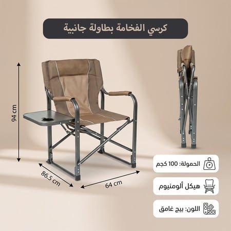 كرسي الفخامة بطاولة جانبية يتحمل 100 كجم مريح للاستخدام الطويل