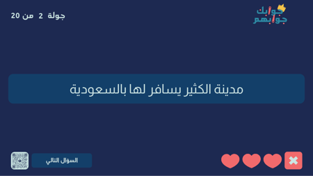 جوابك جوابهم - عامة