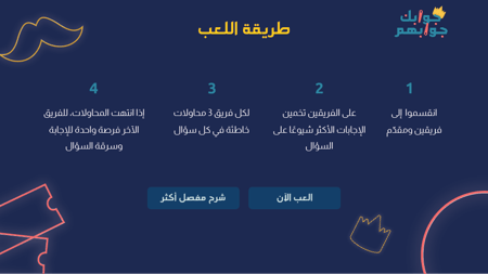 جوابك جوابهم - عامة