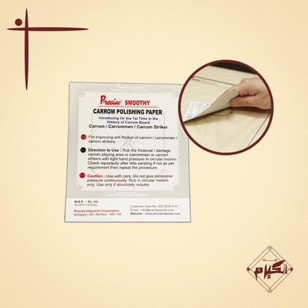 ورق تلميع لوح الكيرم