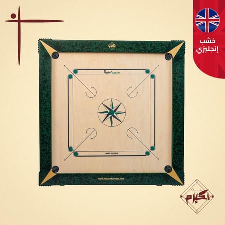طاولة كيرم عبية أصدار محدود