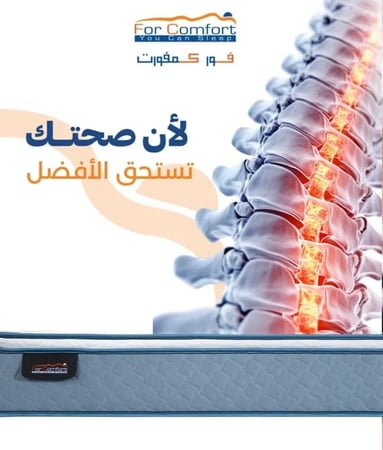 مرتبه مورال الطبيه من كمفورت