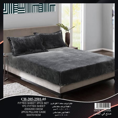 طقم شرشف مغاط 3 قطع نفرين مخمل