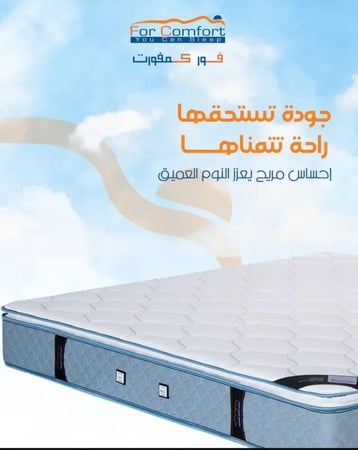 مرتبه مورال الطبيه من كمفورت