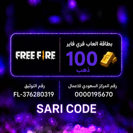 بطاقة  فري فاير  ١٠٠ جوهره + ١٠ مجانا