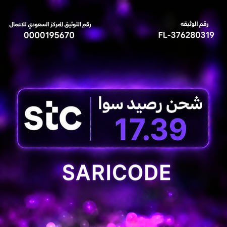 بطاقة رصيد 17.39  ريال - سوا