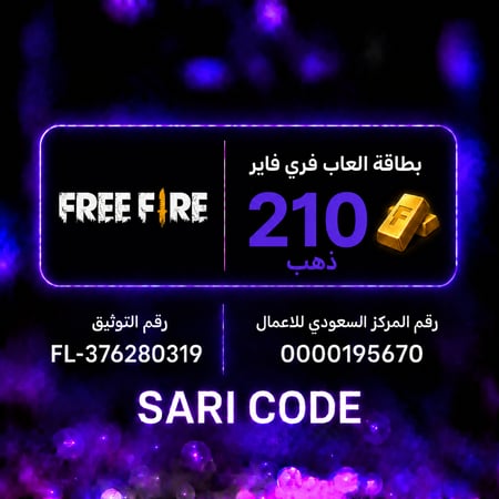 بطاقة  فري فاير   ٢١٠  جوهره+ ٢١ مجانا