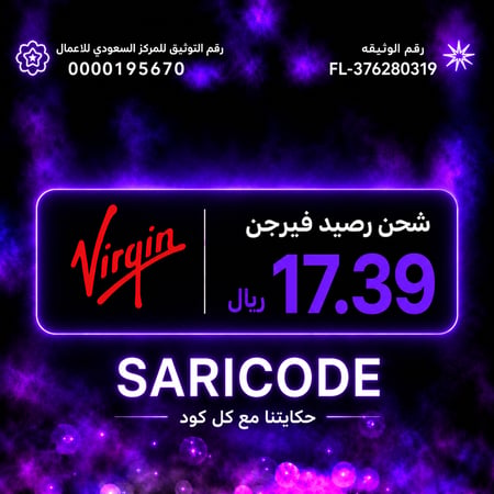 بطاقة رصيد 17.39ريال - فيرجن