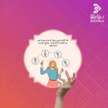 بطاقات توزيعات بعبارة عن لغة الإشارة