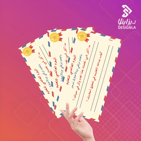 بطاقات لرسالة تعبيرية عن اليوم العالمي للتعليم