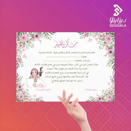 شهادات شكر وتقدير للاذاعة المتميزه خلال الفصل الاو