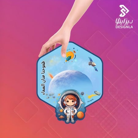 بطاقة توزيع طموحنا عنان السماء  بنات