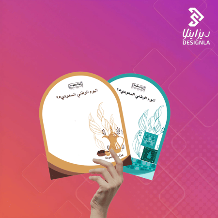 بطاقات توزيعات للقهوة عزنا بكرمنا