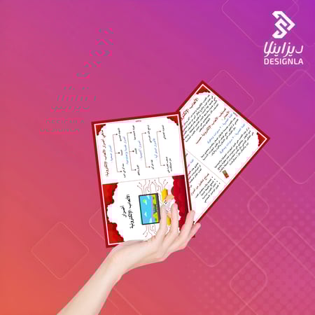 مطوية أضرار الألعاب الإلكترونية