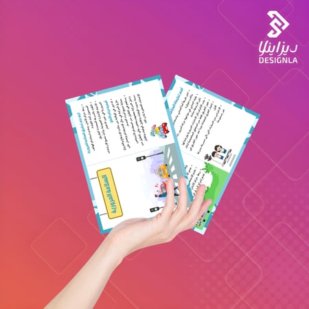 مطوية عن السلامة المرورية