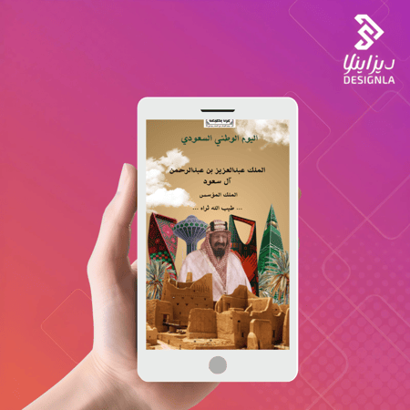 فيديو عن الملك المؤسس عبدالعزيز بن عبدالرحمن آل سعود- رحمه الله