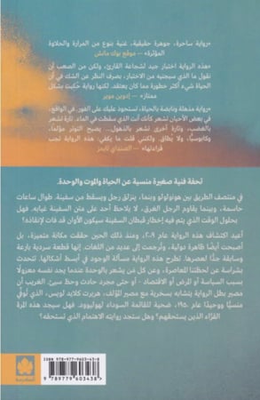 سقوط جنتلمان