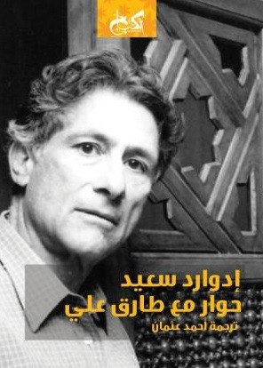 حوار مع طارق علي