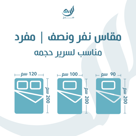 طقم لحاف مفرد ونص مشجر -  4قطع
