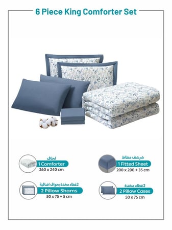 مفرش نورش وجهين قطن 100% مزدوج 6 قطع