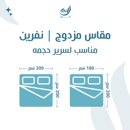 مفرش صيفي قطن مزدوج 7 قطع