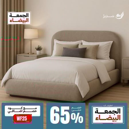 سرير ريفا – لمسة ناعمة تنبض بالهدوء