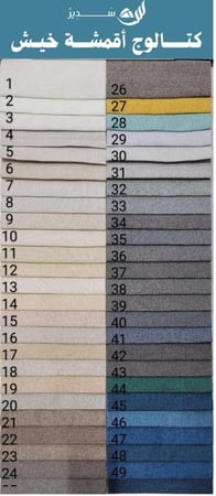 سرير  لمار تخزين هيدروليك - بألوان ومقاسات متعددة