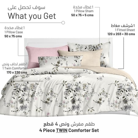 طقم لحاف سرير مزخرف مقاس مفرد -4 قطع