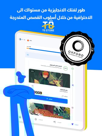 اشتراك iStoria | تعلم الانجليزي عبر قصص أوكسفورد