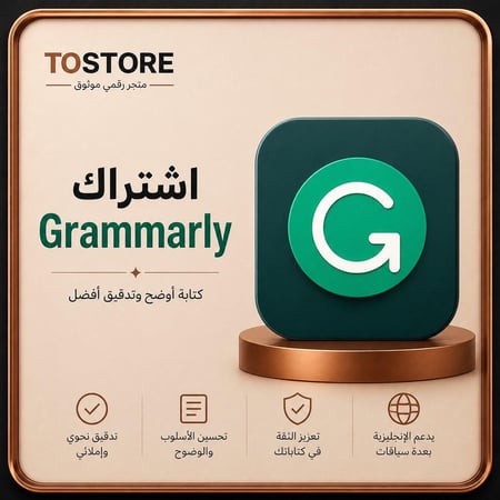 اشتراك جرامرلي | Grammarly