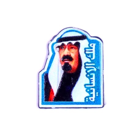 ملصق-حاكم-سمو-خادم-الحرمين-الشريفين-الملك-عبدالله-اليوم-الوطني-السعودي