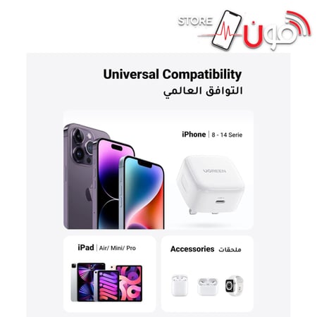شاحن-شواحن-جوال-جوالات-هاتف-هواتف-يوجرين-جداري-منافذ-تايب-سي-يو-اس-بي-