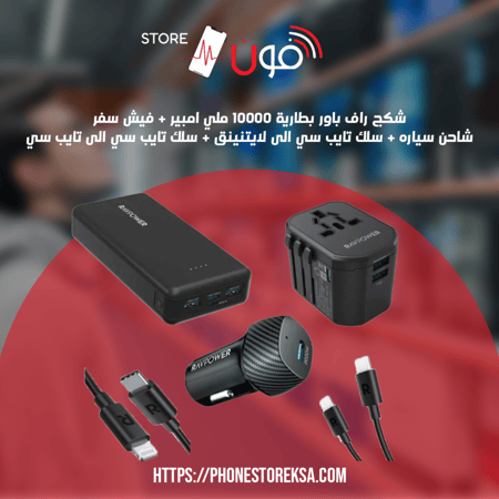 شواحن متنقله ,  شواحن متنقلة , شواحن , عروض