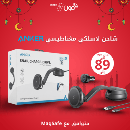 حامل-اكسسوارات-هاتف-هواتف-للسيارة-مغناطيسي-انكر-موج-ماكس-قاعدة-ستاند-ش