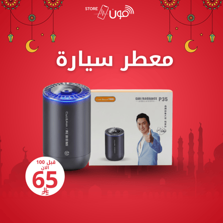 مرطب-جو-للسيارة-فواحة-هواء-مكتبي-صغير-افضل-زيت-عطري-عروض-رمضان-الخير-ا