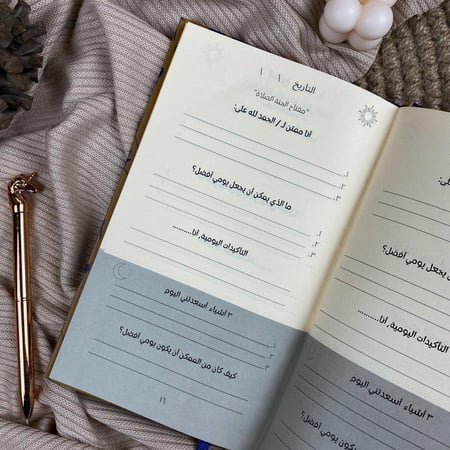 5 دقائق من الامتنان | موكا